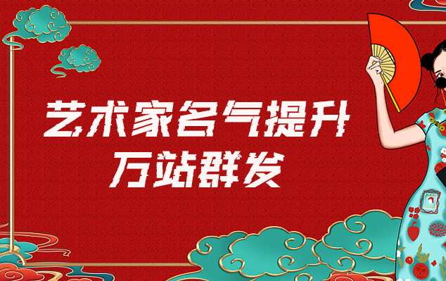 艺术家网络推广-哪些网站为艺术家提供了最佳的销售和推广机会？